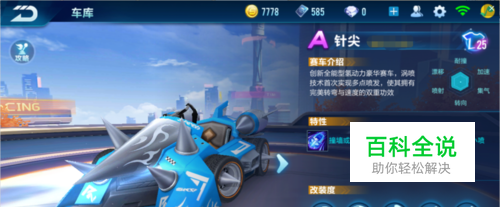 得分瞬间 得分瞬间